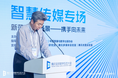 騰訊云與中圖公司等企業簽署戰略合作協議，以全智技術持續助力傳媒行業數字化轉型