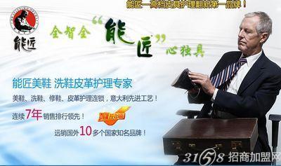 開能匠洗鞋店 年利潤豐厚（上）——全智技術引領的創業新藍海